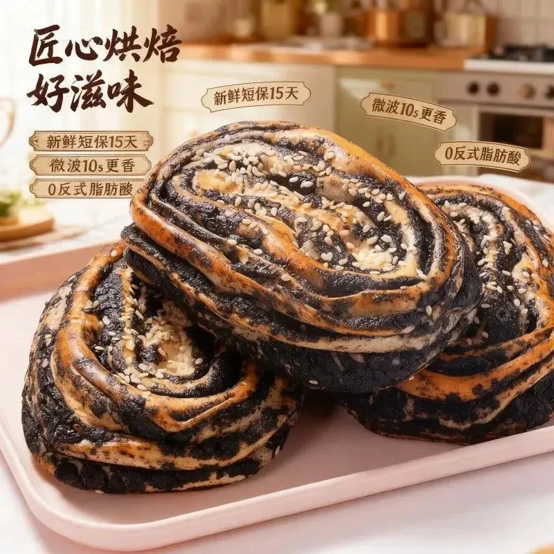 【营养健康代餐】黑芝麻全麦坚果欧包面包营养饱腹早餐