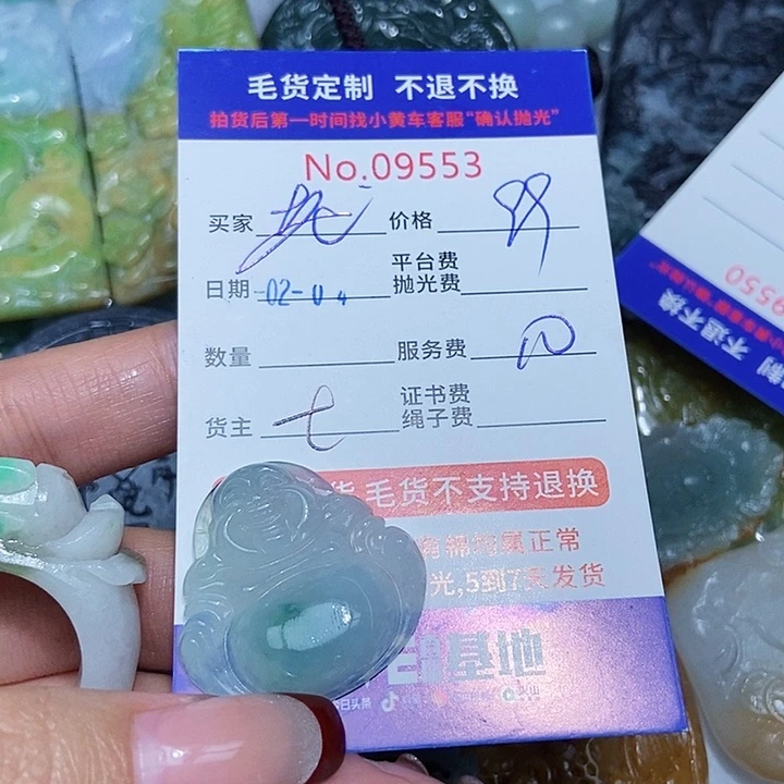 定制翡翠未镶嵌老**车