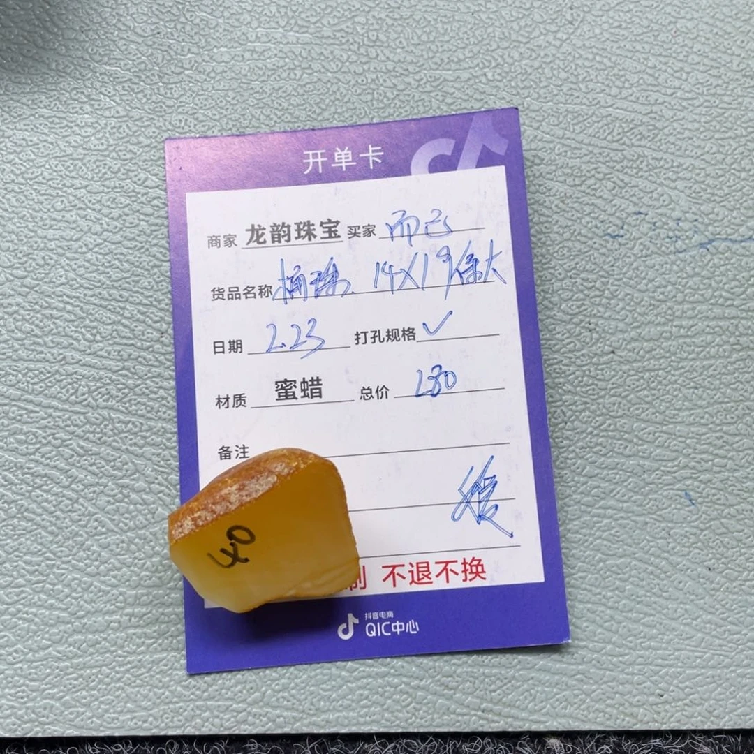 定制琥珀未镶嵌蜜蜡