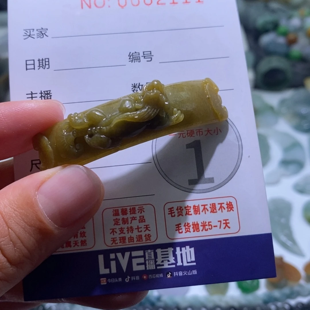 定制翡翠未镶嵌毛货