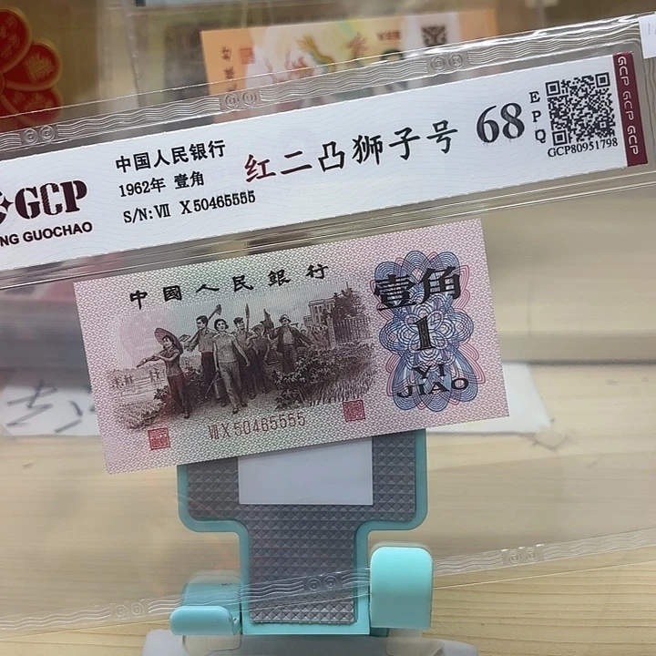 好多精品/靓号5555