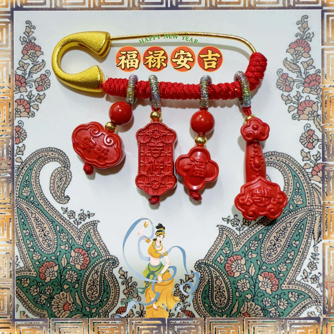 含辰砂工艺品【平安福至】如意朱砂别惊别针
