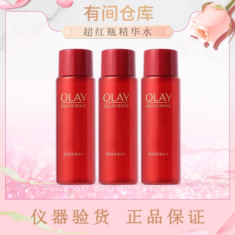 【3支25年8月】玉兰油超红瓶精华抗老水套装抗皱紧致舒缓保湿水