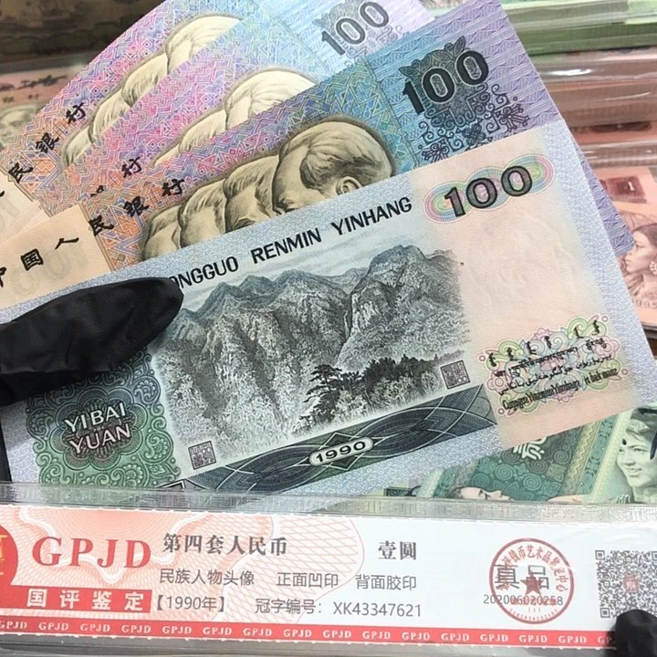一张，90100中国梦 真币号码随机新的