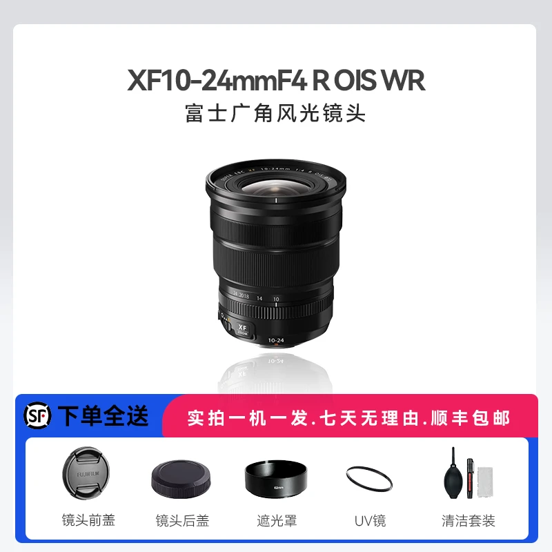 99新 Fujifilm/富士 XF10-24mm F4 一代二代超广角微单变焦镜头