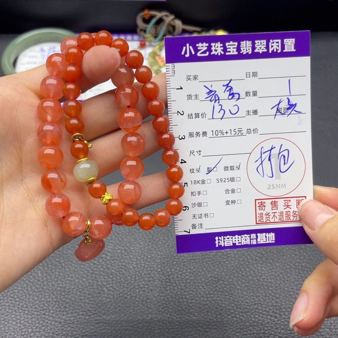 南红玛瑙未镶嵌手串