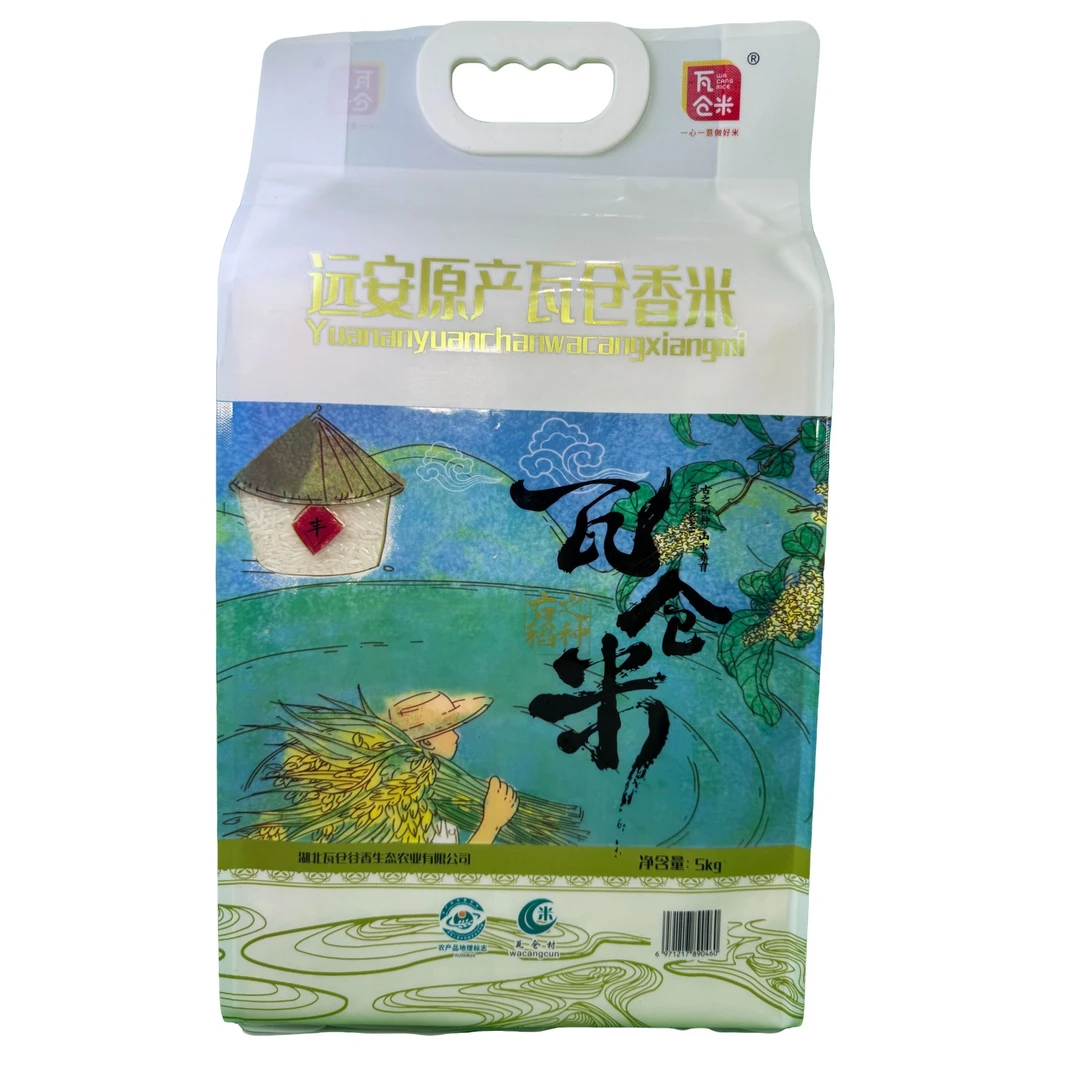 瓦仓2025新米长粒香米10斤真空包装清香绵甜当季新米蒸饭香大米