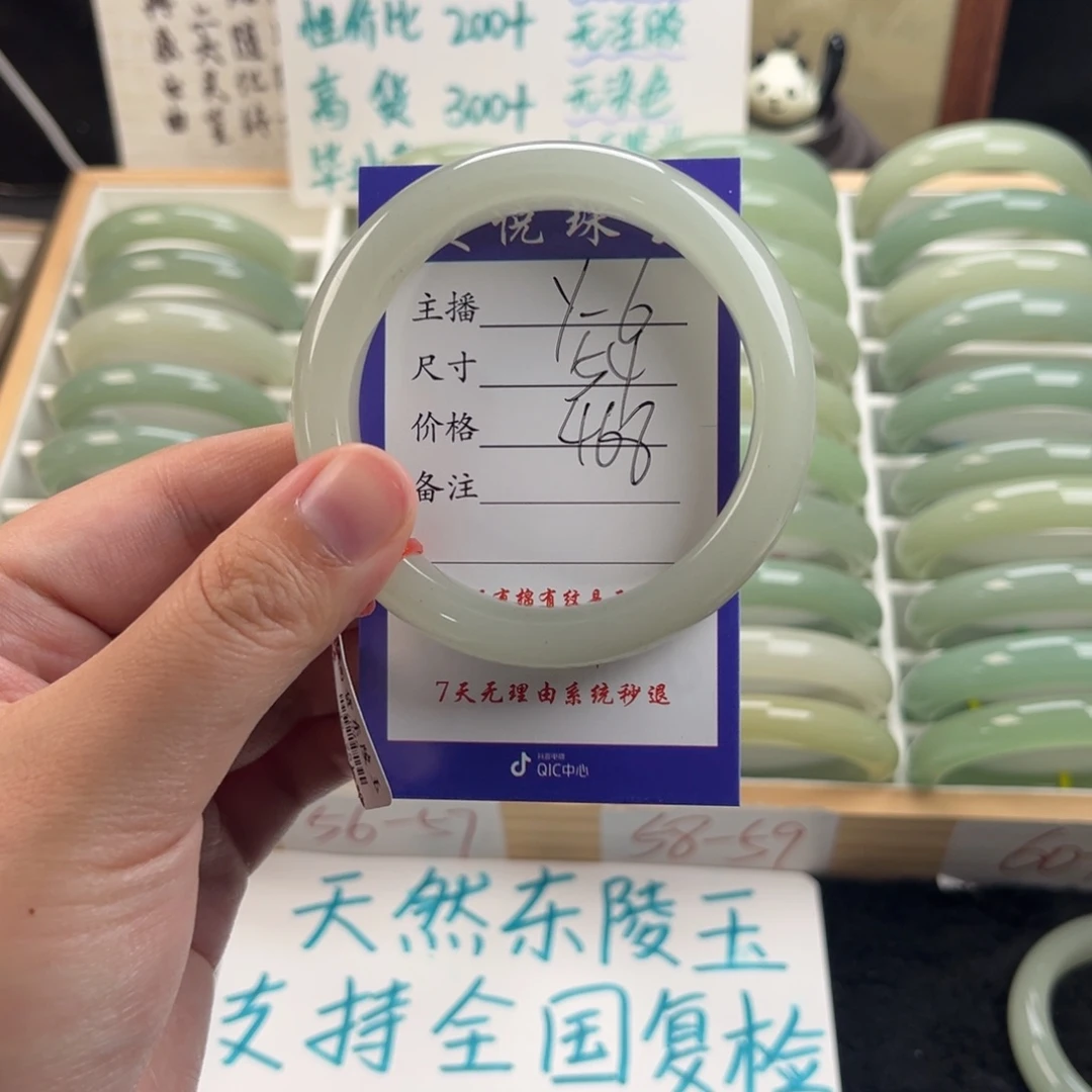 石英质玉手镯未镶嵌
