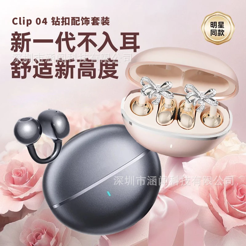 新款蝴蝶钻扣耳机clip04夹耳式星环耳机高级小众设非入耳蓝牙耳机