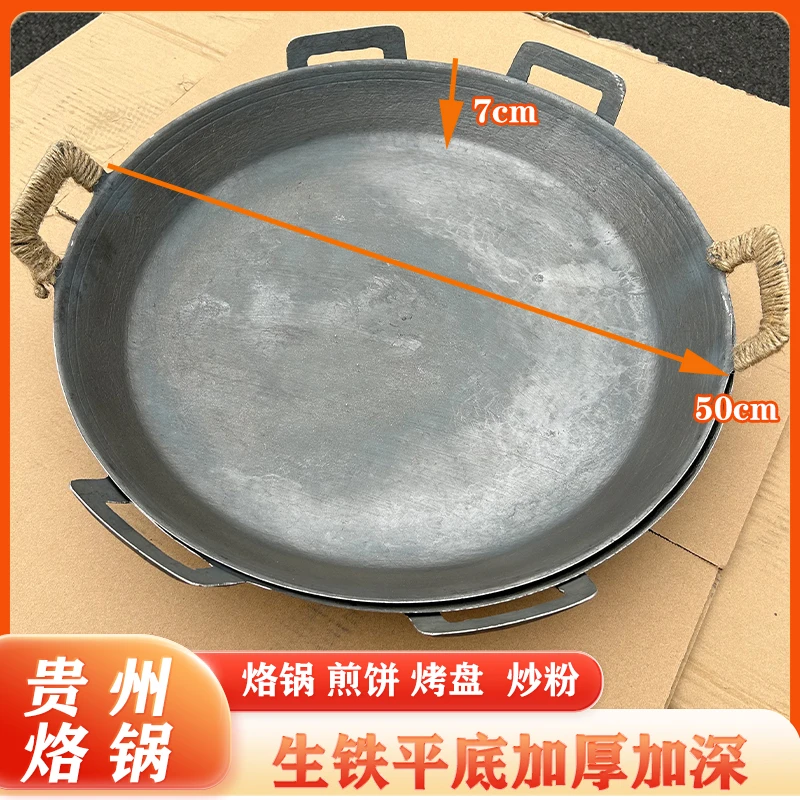 平底煎锅烙饼锅商用铸铁生铁无涂层加厚不粘燃气大煎饼铁锅摆摊