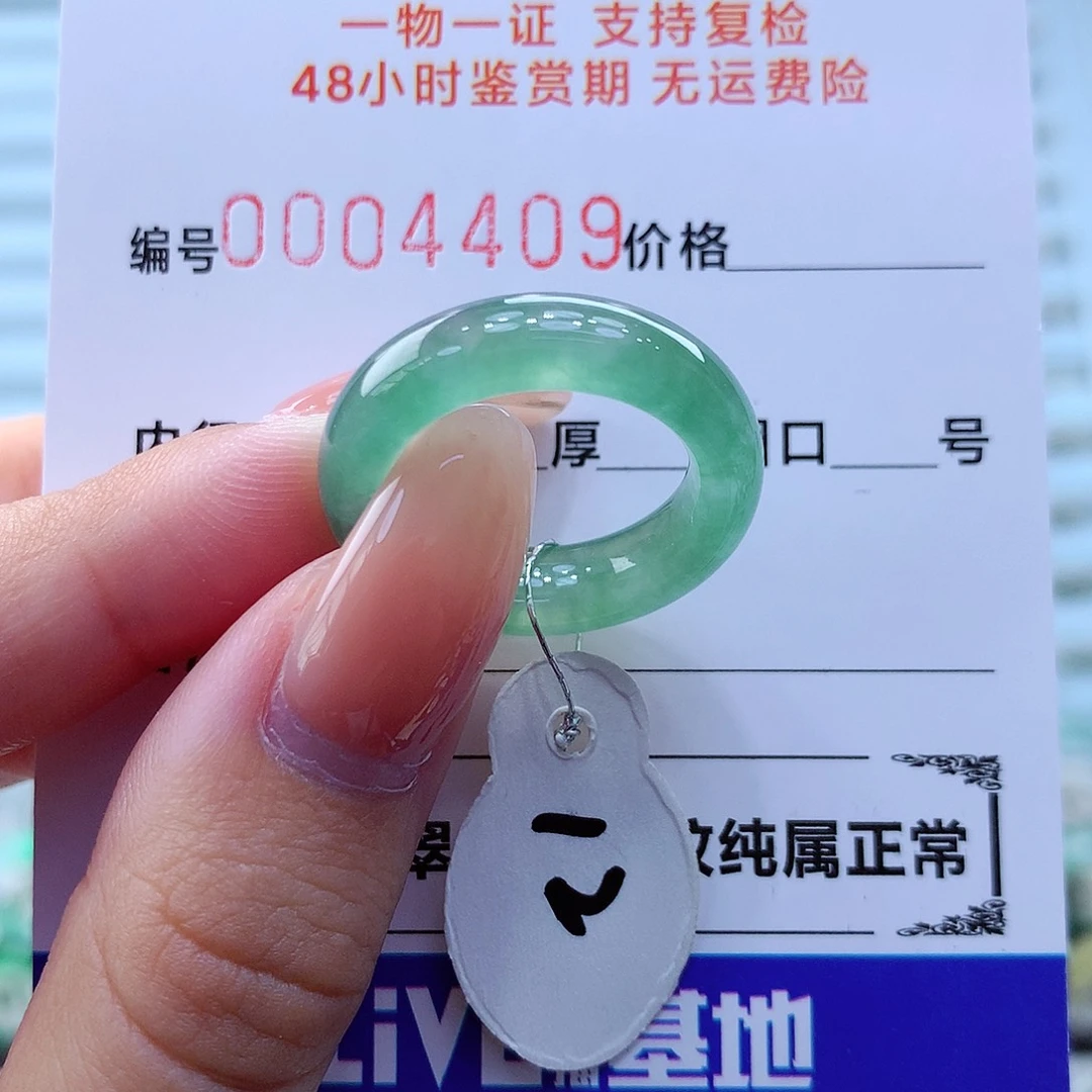 翡翠戒指未镶嵌翡翠