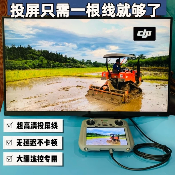 无人机高清投屏线 用于无人机投屏大显示器电视机 采集卡可用直播