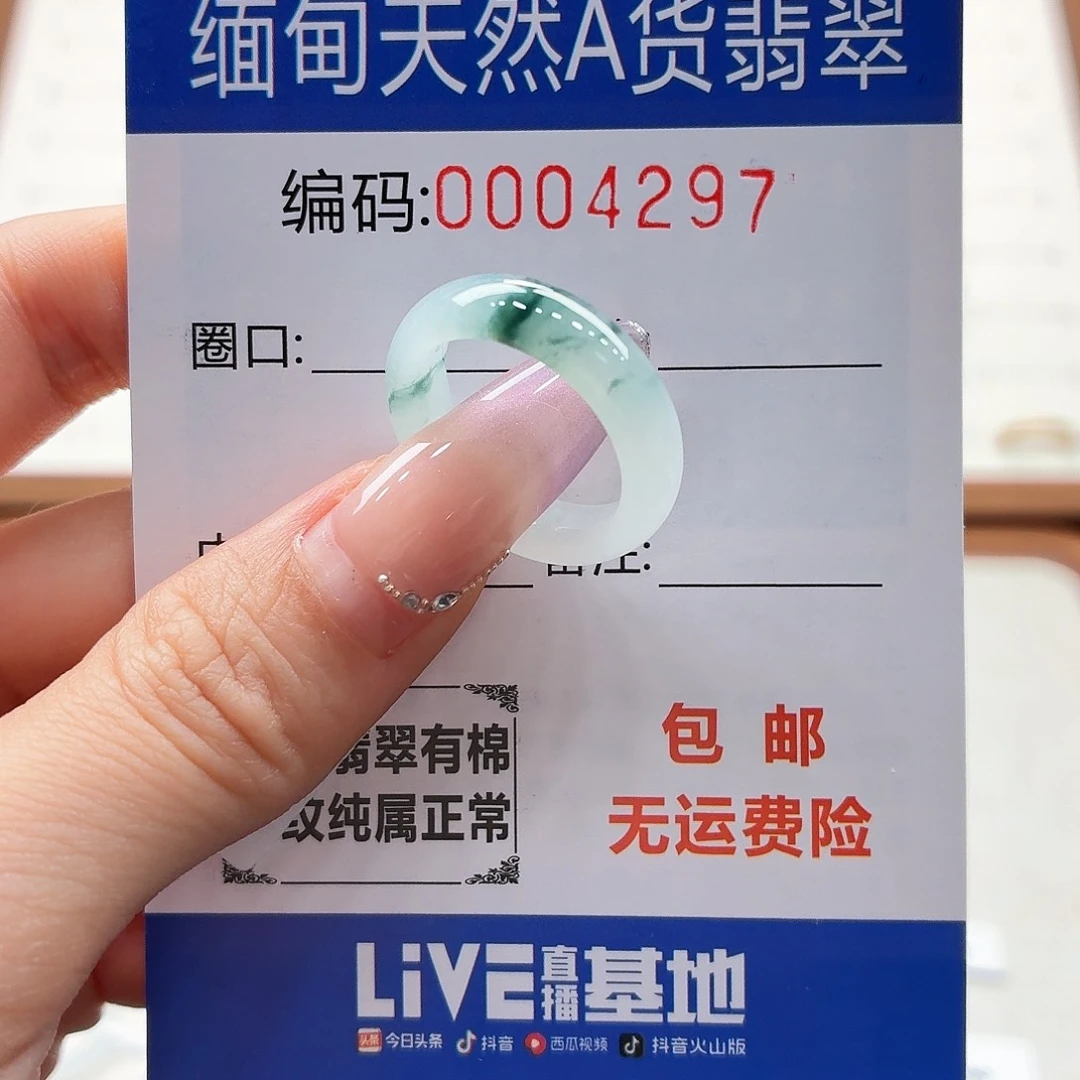 未镶嵌戒指翡翠无***天然缅甸翡翠A货圈口13