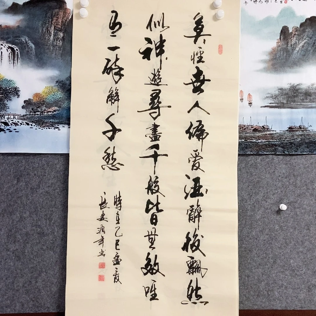书法老师书画作品
