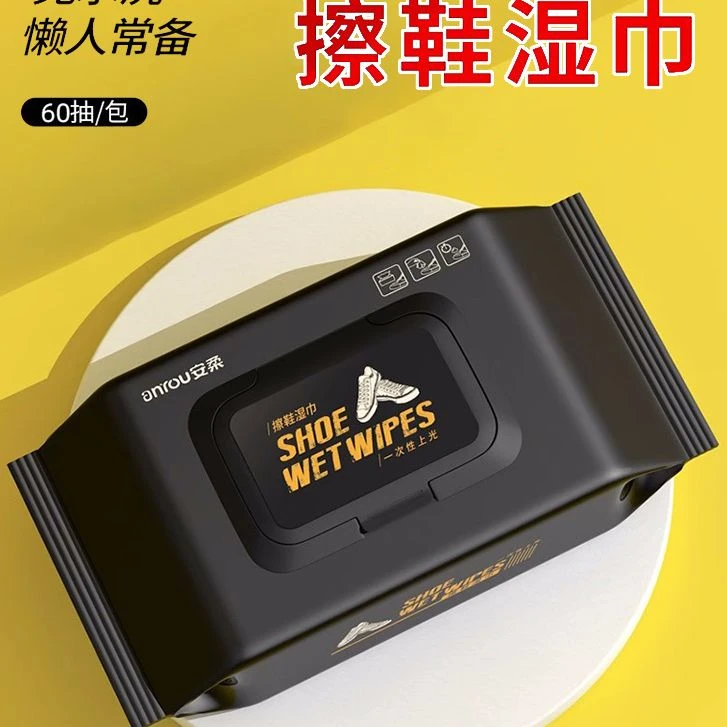 小白鞋清洗剂擦鞋湿巾一次性白鞋清洗一擦白洗鞋刷居家日用套装