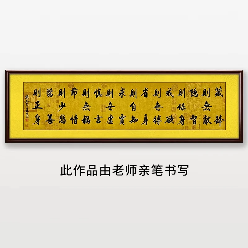 《藏锋则无敌》王老师亲笔书法字画作品y1