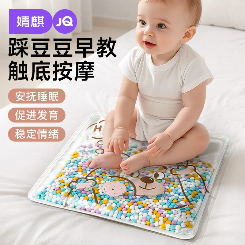 婧麒婴儿踩豆袋益智早教玩具哄睡神器宝宝睡觉安抚玩偶踩水袋科学