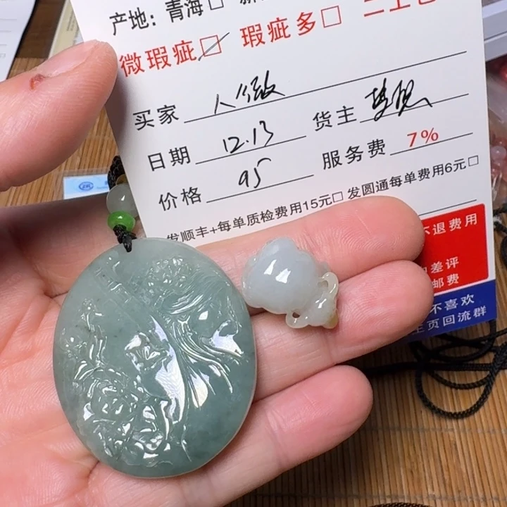 人***轻翡翠未镶嵌挂件挂件