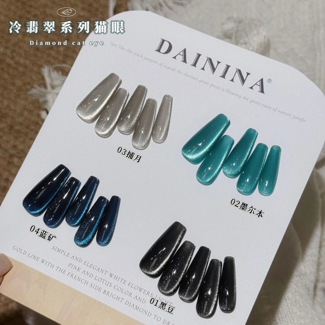 【墨尔本冷翡翠】戴妮娜2025网红爆款晶石猫眼美甲胶蓝矿侧光猫眼胶