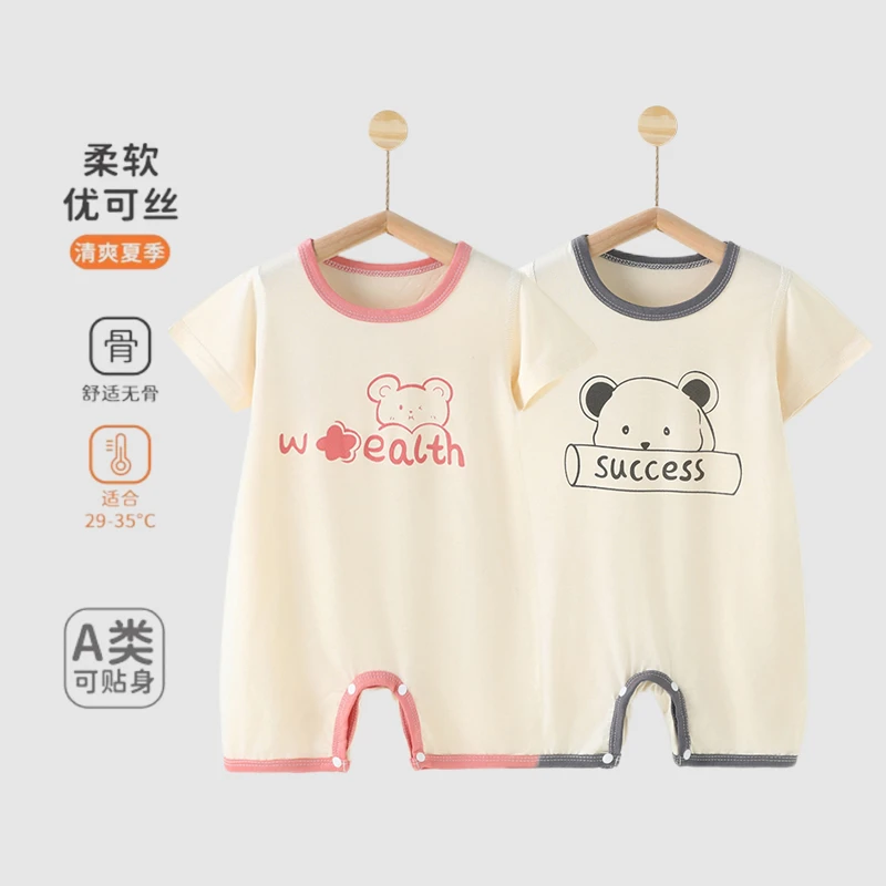 婴儿连体衣睡衣薄款短袖亲肤舒适新生儿冰凉宝宝夏季优可丝空调服