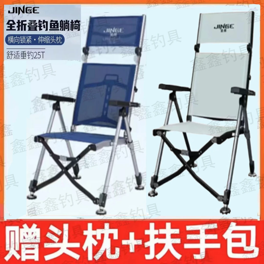 金阁钓椅25T全折叠全地形可升降多功能便携式折叠躺椅筏钓钓鱼椅