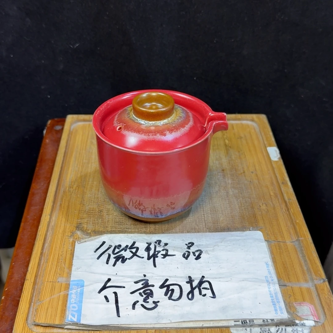 微瑕疵介意勿拍陶瓷器皿B337