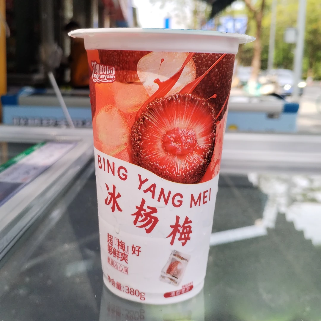 朗润园冰杨梅380克