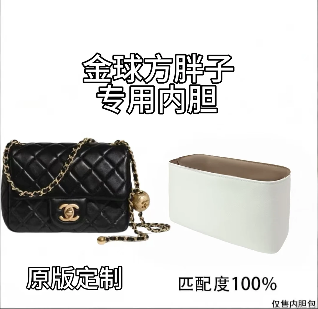 BL LETER V 适用于 金球方胖子羊皮18cm 内胆包内衬包收纳撑型