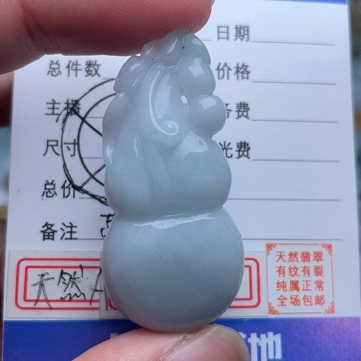 翡翠颈饰未镶嵌吊坠