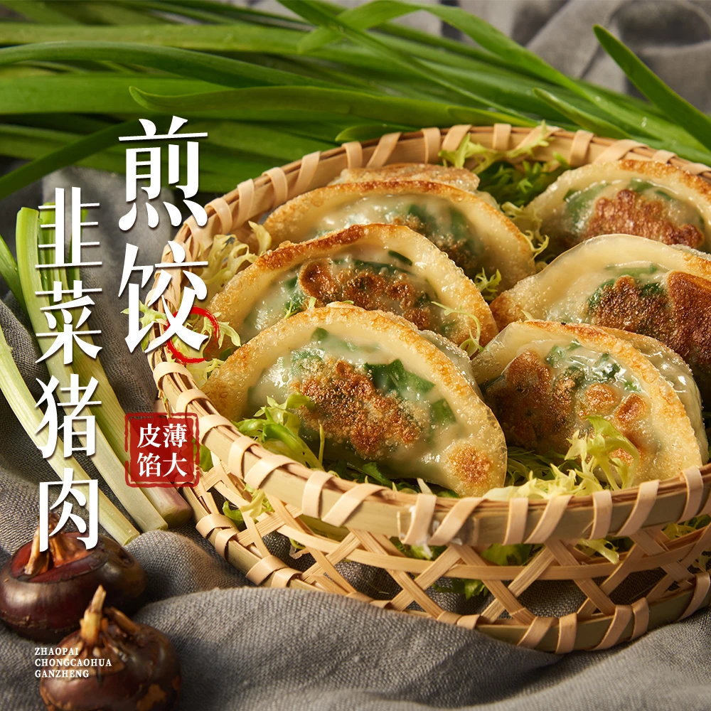 【乔拜恩食品】早茶三宝猪肉煎饺糯米鸡干蒸早餐手工营养到手3包