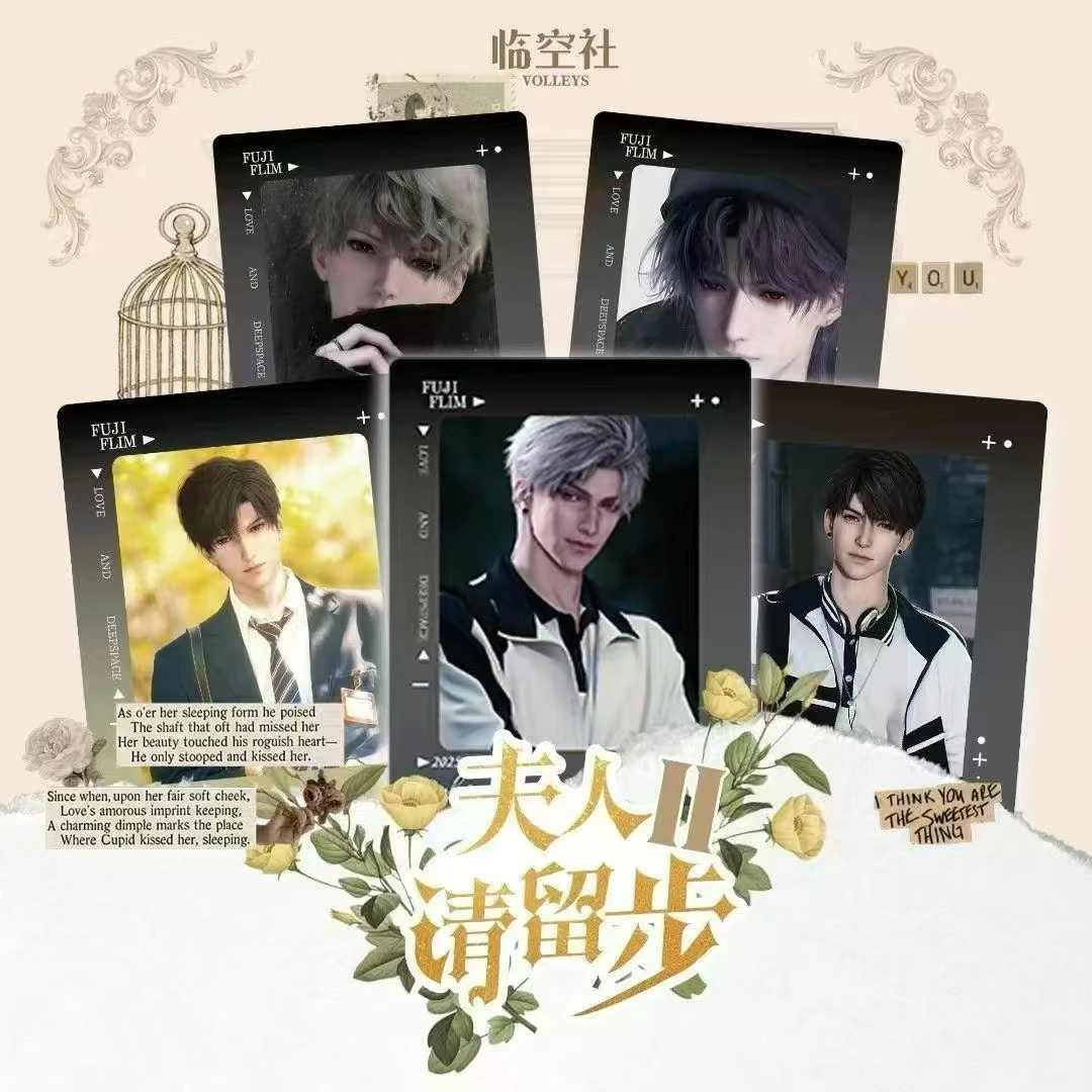 肉肉【临空社】恋与深空 夫人请留步系列撕撕乐第二弹  （收藏代拆）