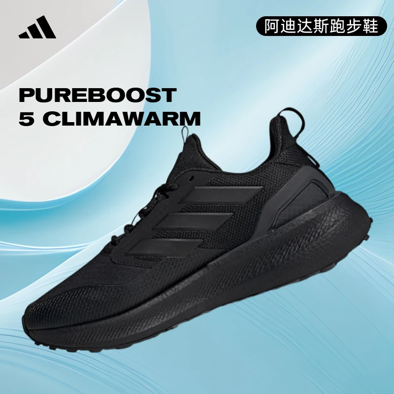 【商城】阿迪达斯冬季男女鞋PUREBOOST 5运动鞋训练跑步鞋JI0303