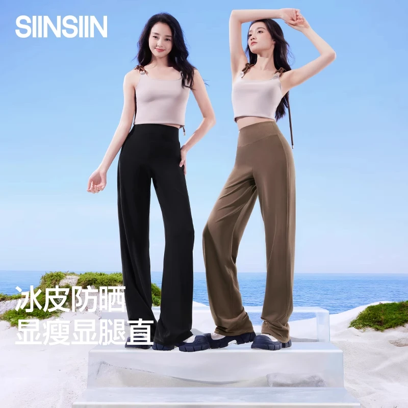 SIINSIIN直筒裤女新薄款黑色裤子防晒阔腿瑜珈裤运动裤休闲裤夏季