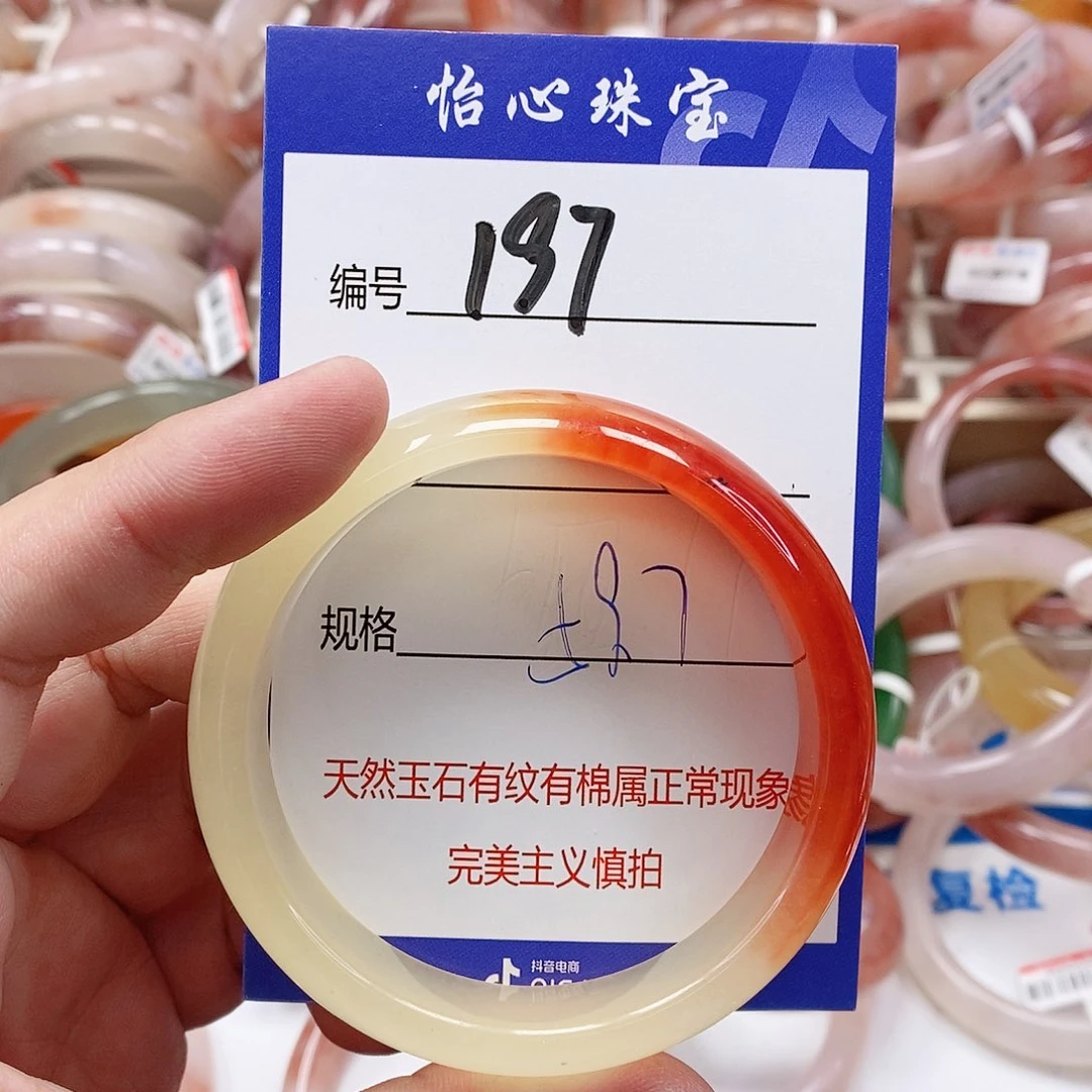 石英质玉（金丝玉）未镶嵌手镯
