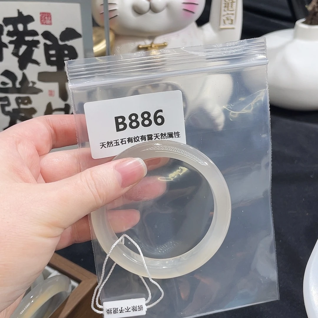 阿***呆玛瑙/玉髓未镶嵌手镯