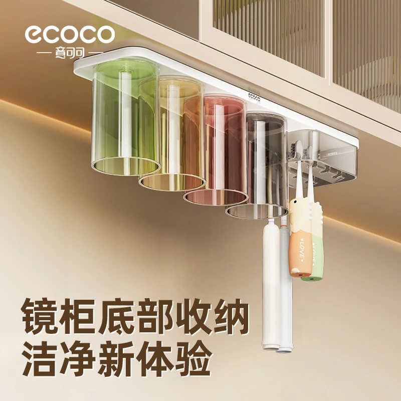 ecoco镜柜底牙刷架磁吸倒扣牙刷具免打孔卫生间洗漱杯收纳置物架