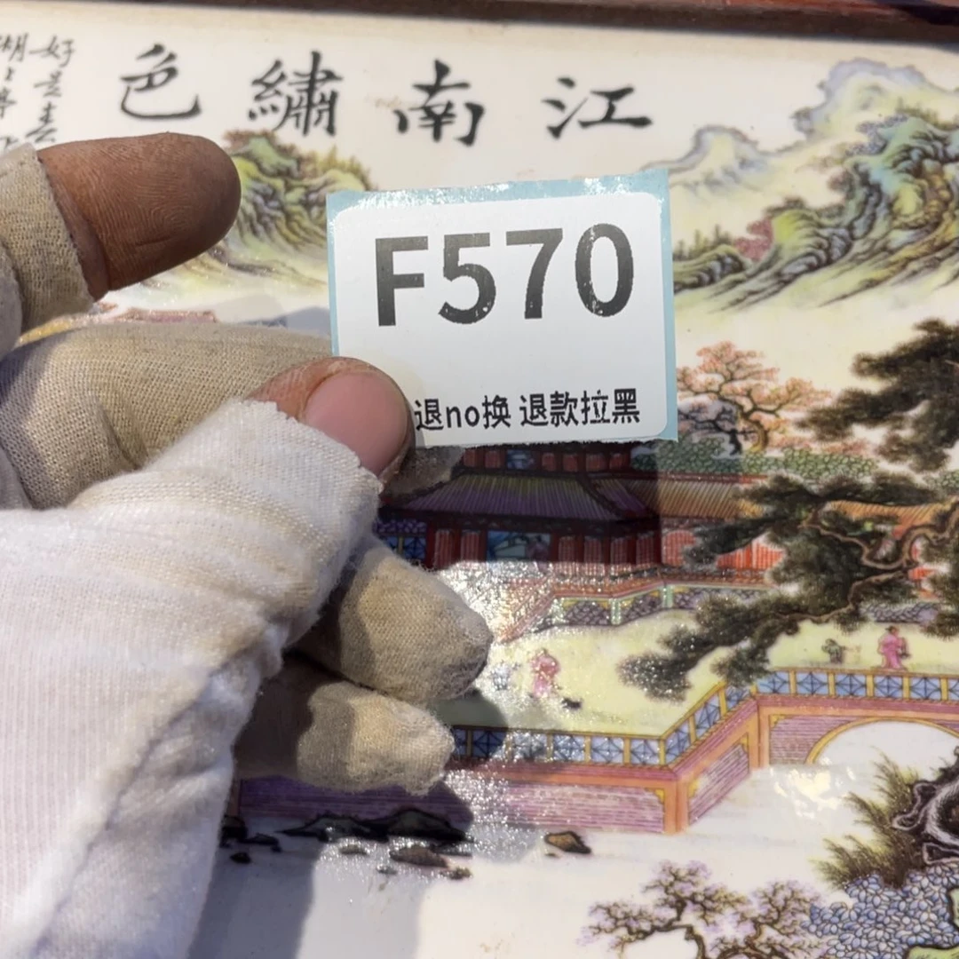 明***点瓷片表弟链接火爆热卖热卖
