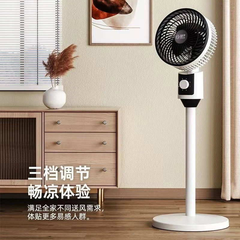 扬子/YANGZI-循环扇家用电风扇循环落地扇轻音可摇头风扇宿舍家庭