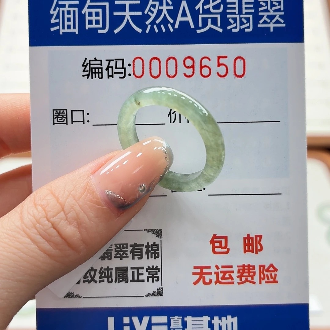 未镶嵌戒指翡翠E****）天然缅甸翡翠A货圈口19