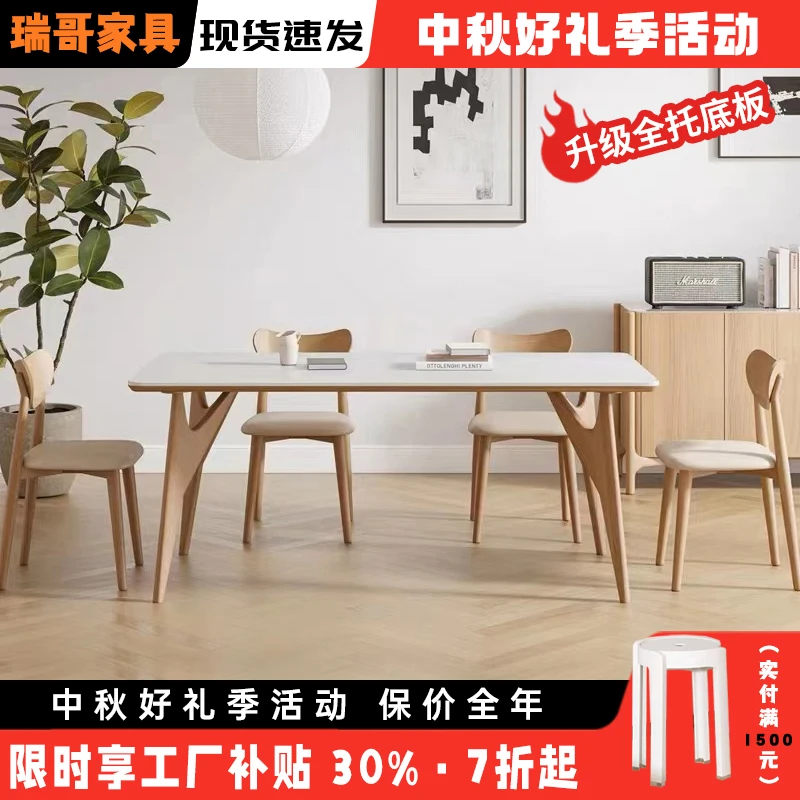 实木岩板餐桌椅北欧小户型家用餐桌实木原木现代简约奶油风饭桌