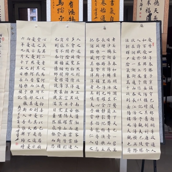 书法岳阳楼记：：：：：：：：：：：