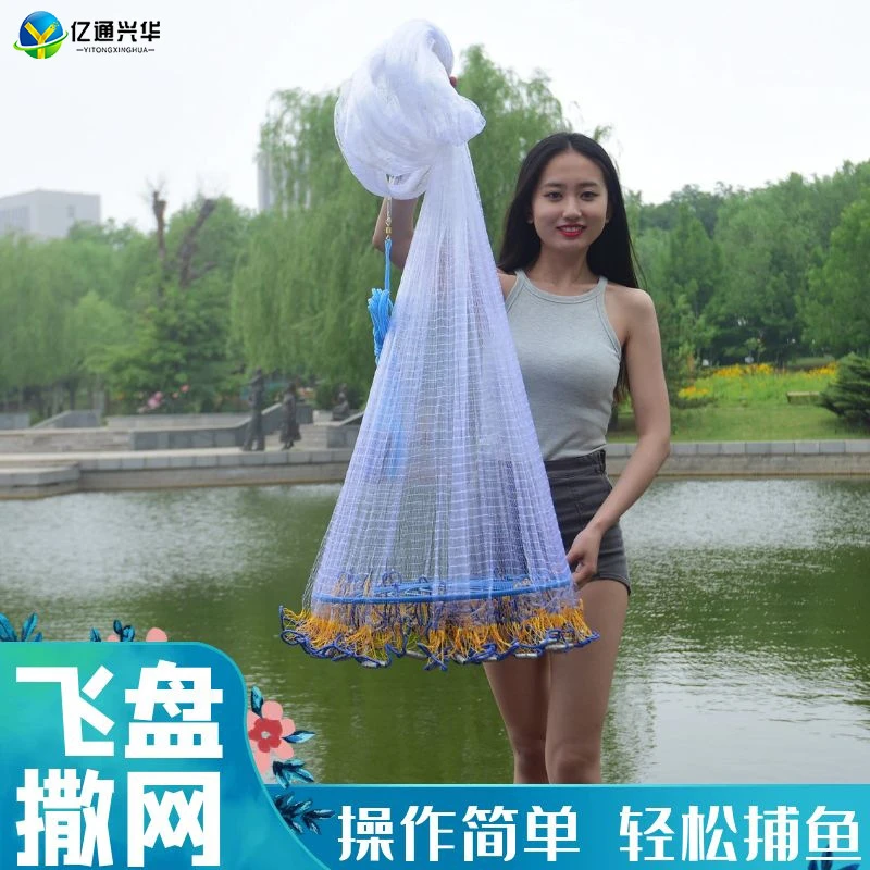 【亿通兴华】大飞盘式撒网手抛网渔网手撒鱼网转盘手撒网圆盘旋网