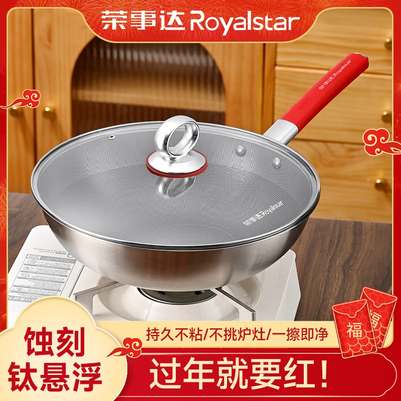 【荣事达】蚀刻 · 钛悬浮大师炒锅32CM煎炒炖煮锅不挑灶具可铁铲X