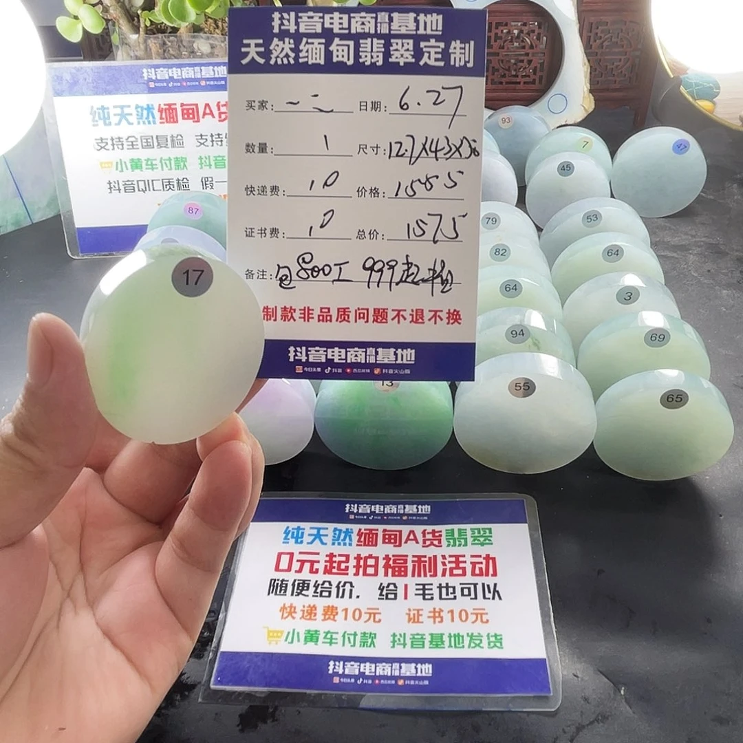 定制翡翠未镶嵌翡翠