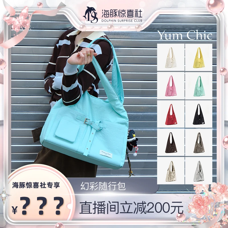 YUMCHIC有且.city-幻彩包随行系列大容量休闲设计感电脑包单肩包