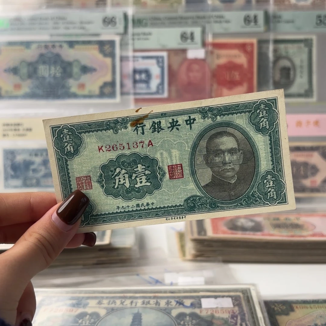 塑料中央银行壹角乱蛇号265137