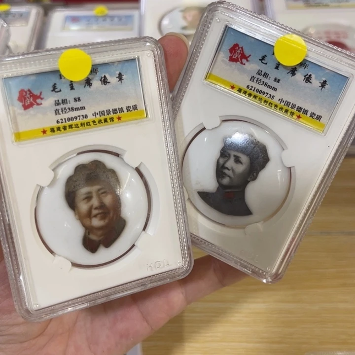 景德镇红色收藏纪念章