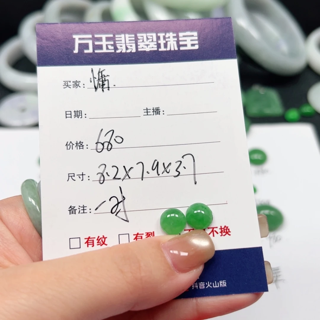 慵***～翡翠未镶嵌耳饰蛋面一对