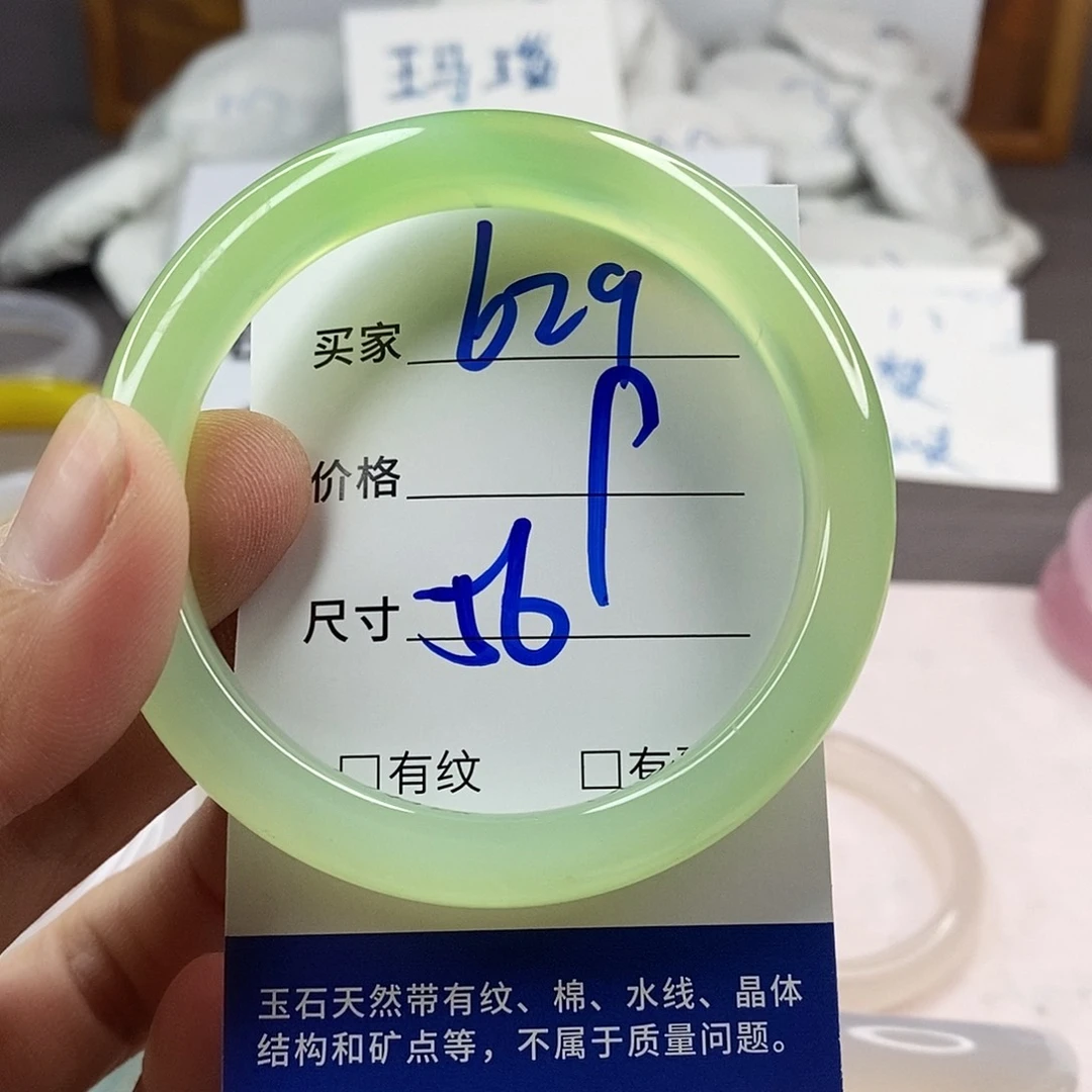 手镯玛瑙/玉髓未镶嵌629