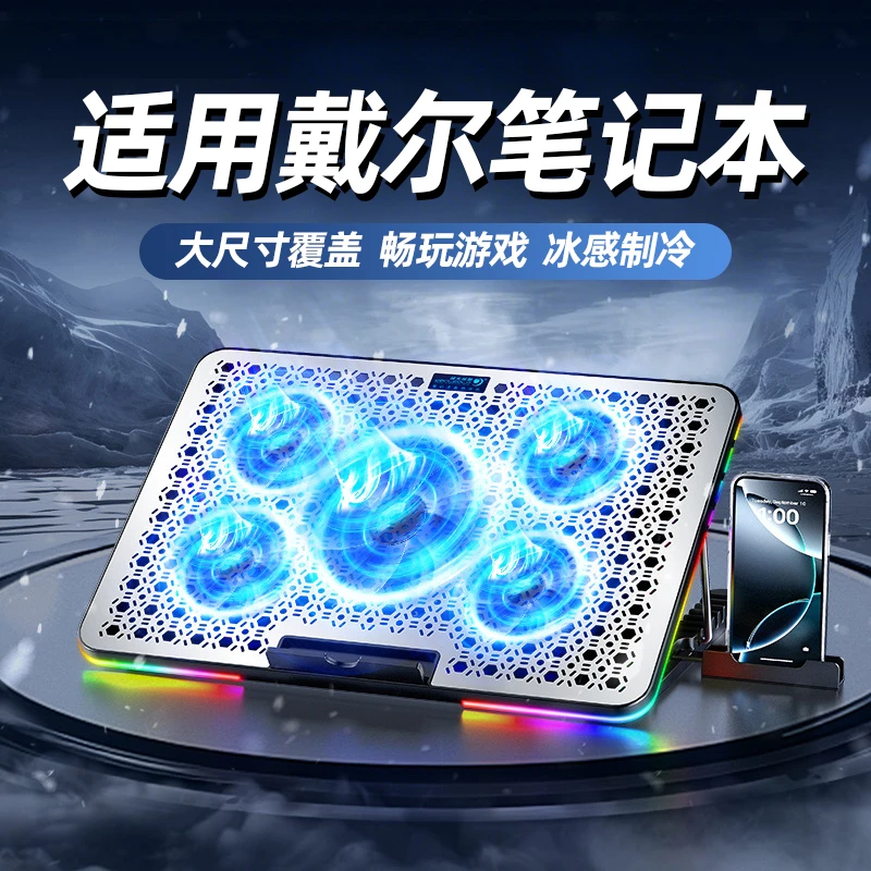 适用戴尔笔记本散热器游匣g15散热g16电脑支架静音制冷游戏本底座